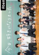 I Fell in Love Today Season 9 Japanese TV Program photo