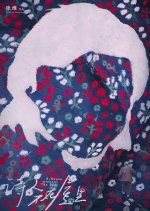 A House without the Poet