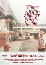 Winter Is Not the Death of Summer but the Birth of Spring Special Episode Thai Drama photo