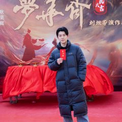 Meng Hua Xu Chinese Drama photo