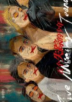 5 Missing Teenagers Chinese Drama photo