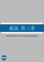 Insect Detective Season 3 Chinese Drama photo