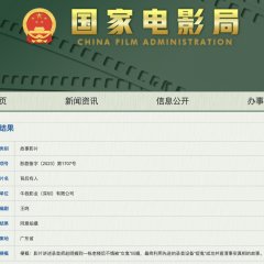 Behind You Chinese Movie photo