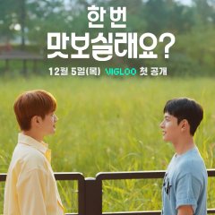 You Want Some? Korean Drama photo