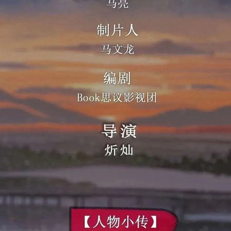 Rang Xue Rong Hua De Ri Zi ()