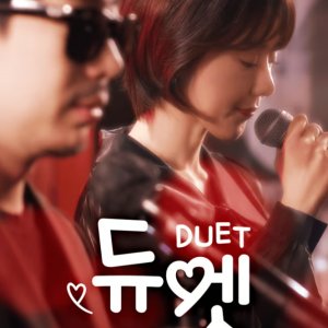 Duet (2024)