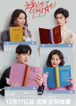 Be There or Be Square Chinese Drama(2024) photo