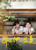 Summer of His Arrival Chinese Drama photo