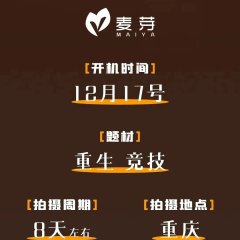 Billiard Chinese Drama photo