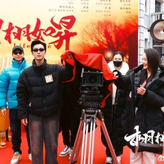 Life Like Chinese Drama photo