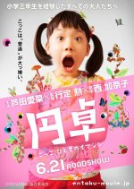 Round Table Japanese Movie(2014) photo