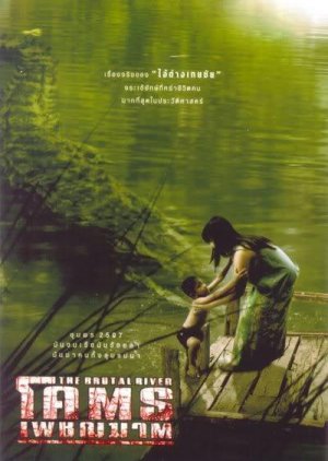 The Brutal River (2005) poster