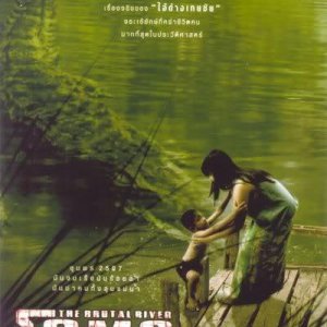 The Brutal River (2005)