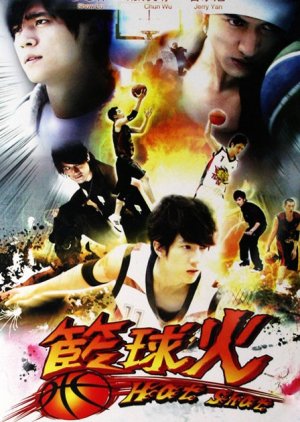Hot Shot (2008) poster
