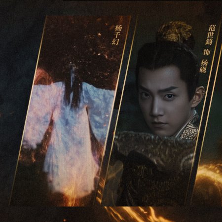 Guardians of the Dafeng (2024)
