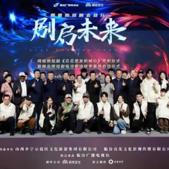 Rendezvous at Yunqiu Mountain Chinese Drama photo