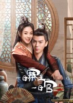Swap Face Chinese Drama photo