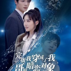 Gu Men Shen Shen Pan Shen Gui Chinese Drama photo