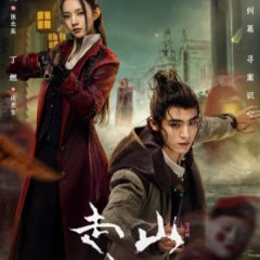 Mountains Chinese Drama photo