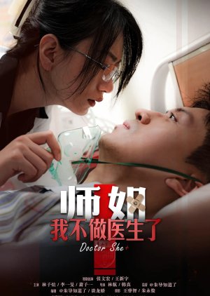 Doctor She+ poster