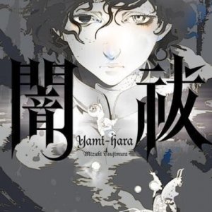 Yami-hara (2026)