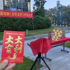 Bai Se Guang Mang Chinese Drama photo