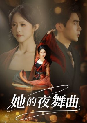 Ta De Ye Wu Qu (2024) poster