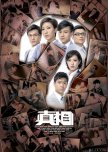 The Other Truth hong kong drama review