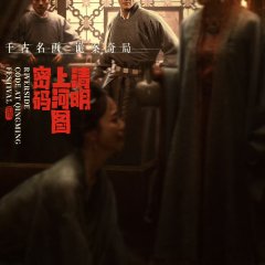 Riverside Code at Qingming Festival Chinese Drama photo