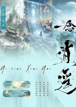 Yi Nian Xiao Yao () poster