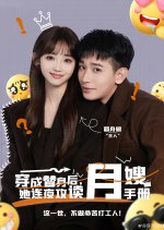 Need to Add Money Chinese Drama photo