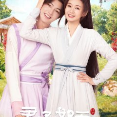 Pretty Boy Chinese Drama(2024) photo