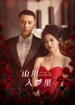 Rose Will Bloom All the Time Chinese Drama photo
