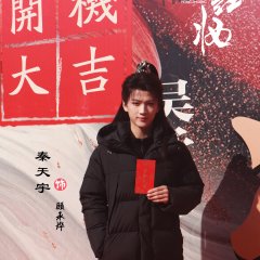 Zhen Hong Zhuang Chinese Drama photo