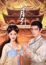 Bright Moon Citation Chinese Drama photo