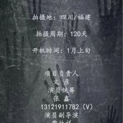 Red Flame Chinese Drama photo