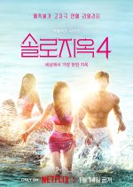 Single’s Inferno Season 4 Korean TV Program photo