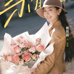 Xin Shi Jie An Ying Cheng Shuang Chinese Movie photo