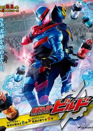 Kamen Rider Build (2017) poster