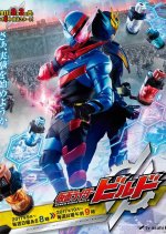 Kamen Rider Build Japanese Drama photo