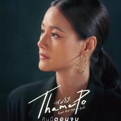 ThamePo Heart That Skips a Beat Thai Drama photo