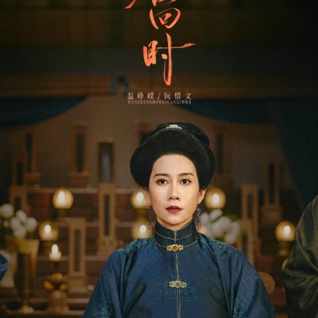 The Glory (2025)