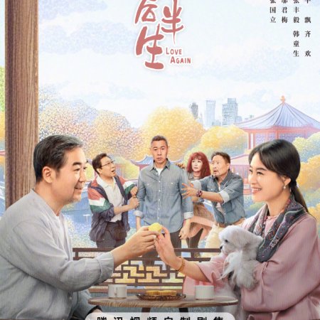 Love Again (2025)