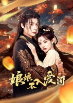 Niang Niang Bu Ru Ai He Chinese Drama photo