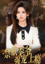 Jin Yu Qin Ye Qiang Chong Shang Yin Chinese Drama photo