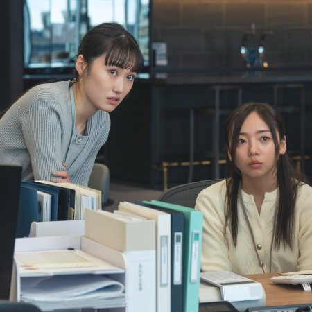 Ikinari Kon (2025)