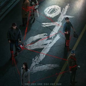 Karma (2025)