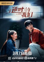 Cycle of Terror Chinese Drama photo