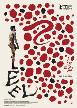 Eel (2025) poster