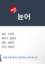 Make Me Tremble Korean Drama photo